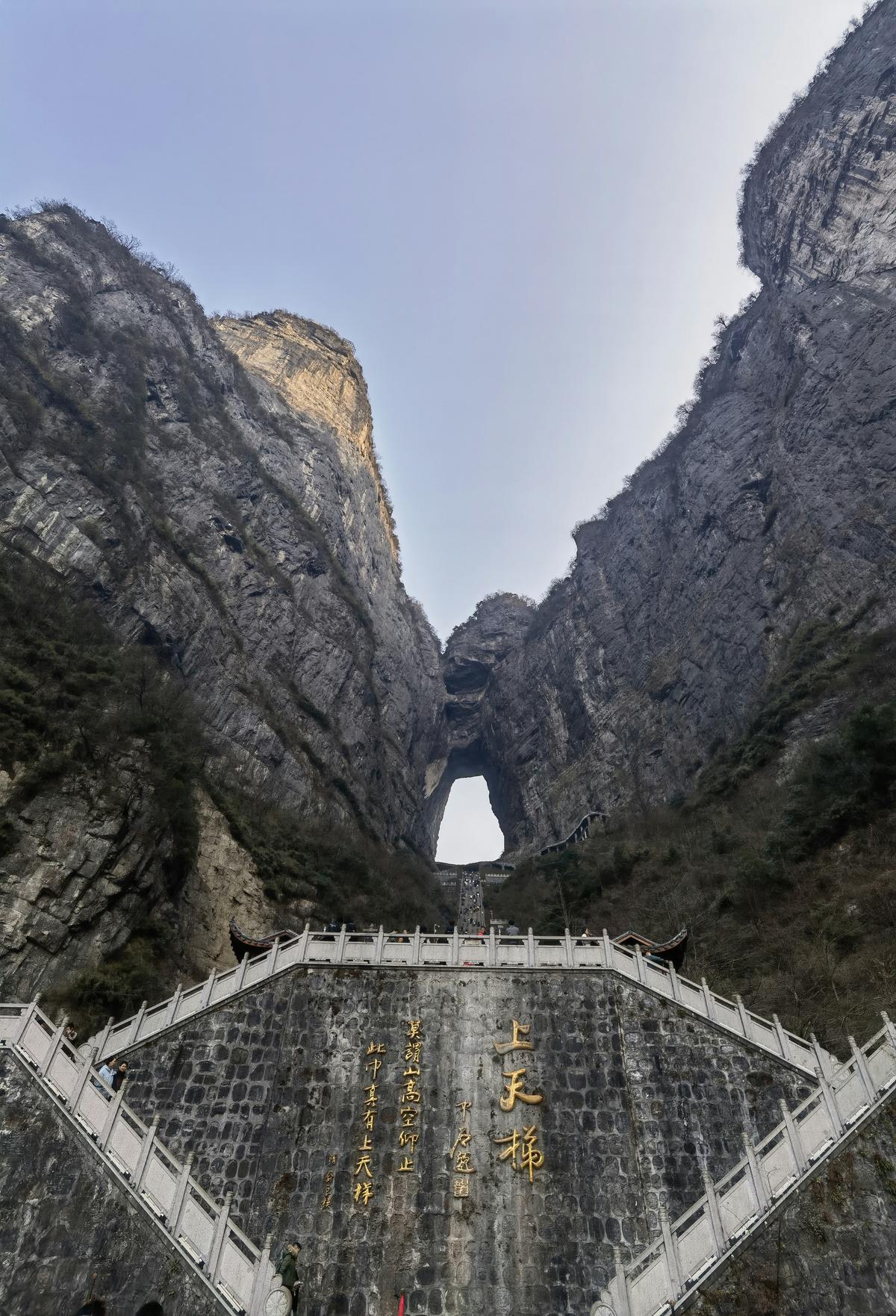 Tianmen Mountain Adventure